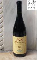 Κάβα Μπουτάρη 2001 - Νάουσα - Μπουτάρης (Οινοποιητική)